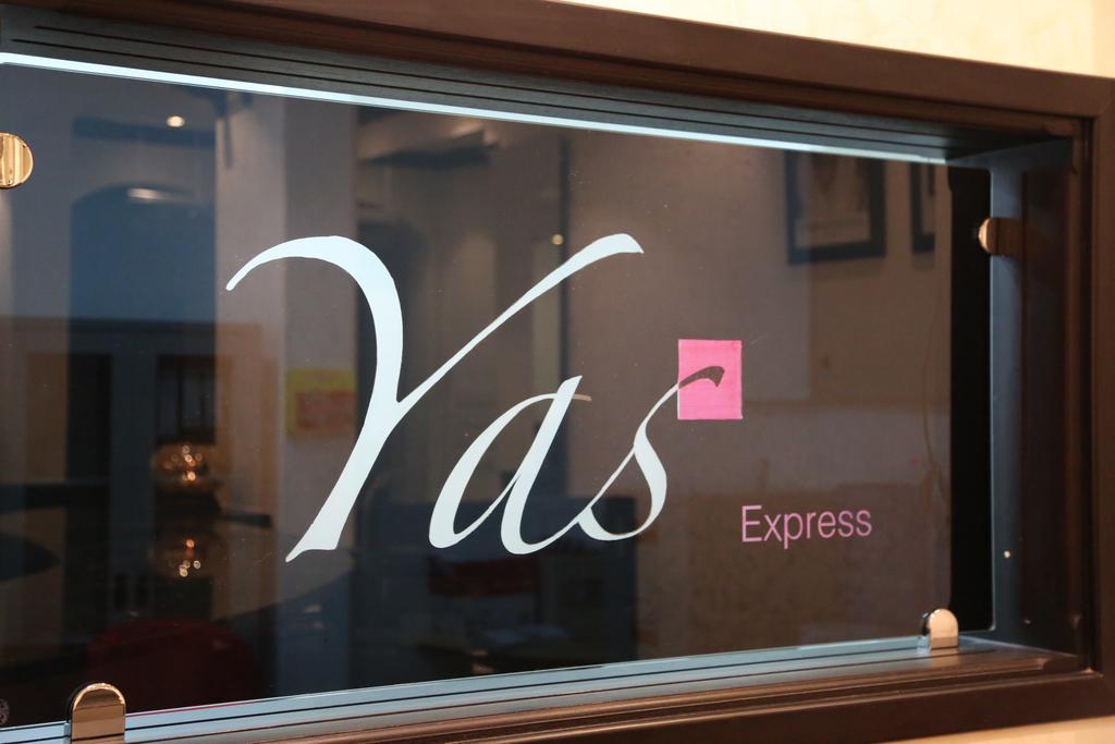 Yas Express Hotel Ras Al-Chajma Zewnętrze zdjęcie